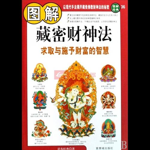 读《西藏的秘密》后的感想