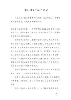 关于西游记300的思考