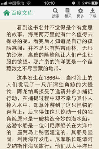 海底约20,000英里