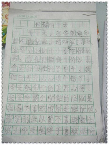 三年级跳绳组成