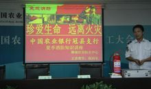 消防知识讲座观后感