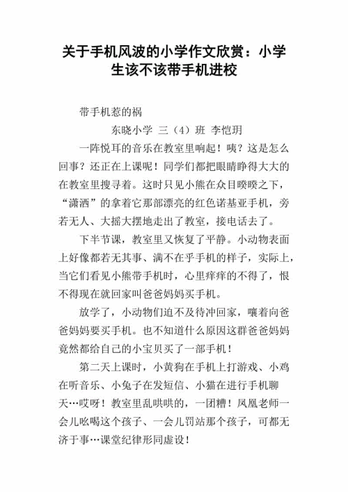 不该发生的事情