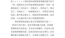 爱的教育500字读后感