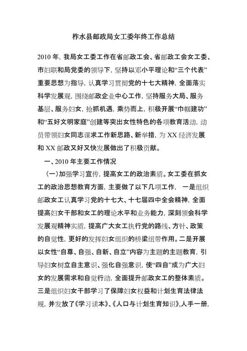 读《女工》后的感想