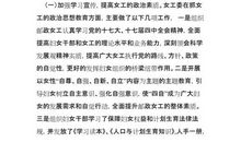 《女工》读后感