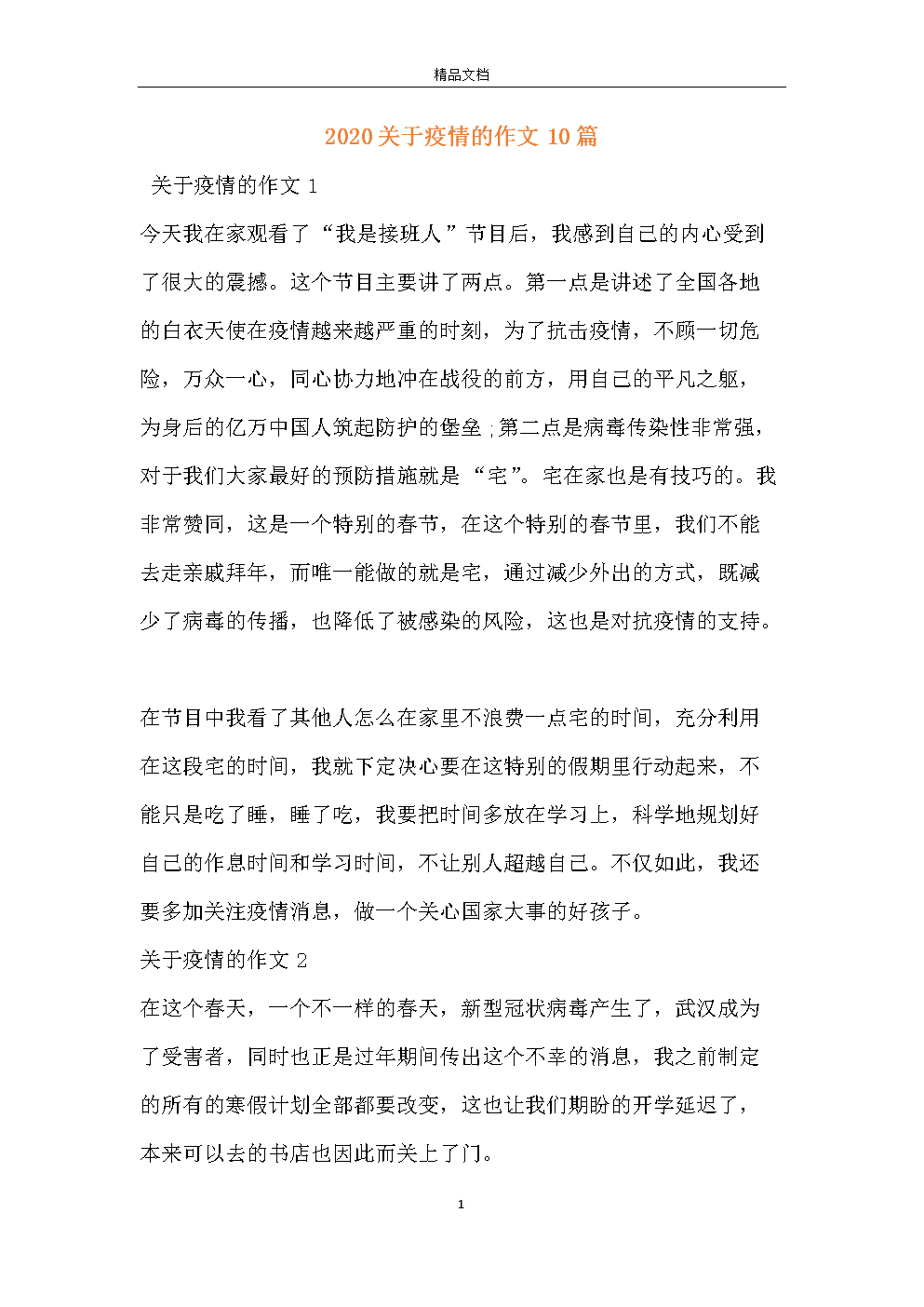 新年新的愿望组成