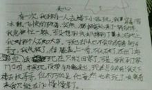 你是我的朋友作文