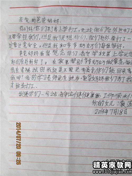 三级跳远运动会组成450字