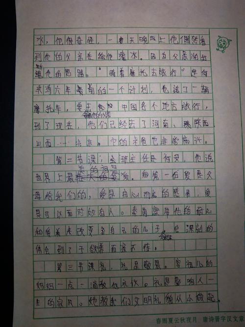 下一个奇迹之后