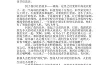 未来的家乡作文400字
