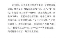 新年趣事作文400字