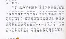 《与太阳赛跑》读后感