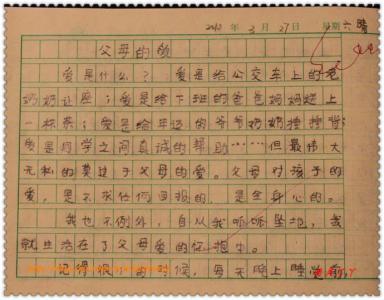 无私的爱情短文500字