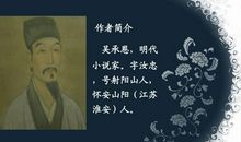 猴王出世缩写200字