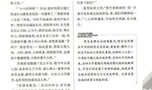 2018山东潍坊中考满分作文：别样的青春风景（九）