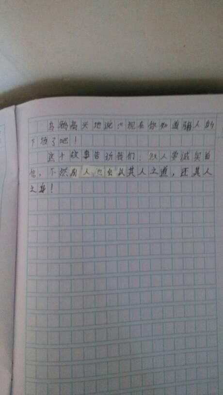 我的故事作文500字