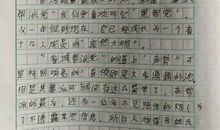 一个爱读书的人作文