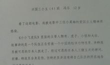 小小飞虎队电影观后感