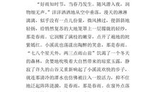 关于雨的作文200字