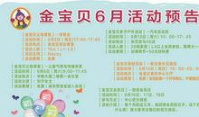 父母课堂家长读后感