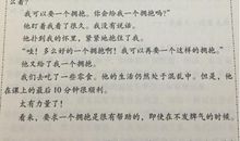 五十六号教室读后感