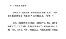 未来的笔作文100字