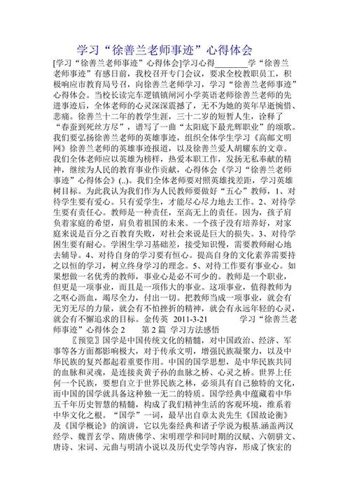 传达年轻读者的想法