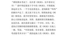 我和书的故事作文300字