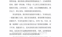 军训心得体会300字