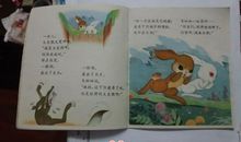 《会摇尾巴的狼》读后感