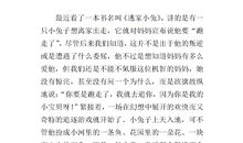 中学生读后感300字