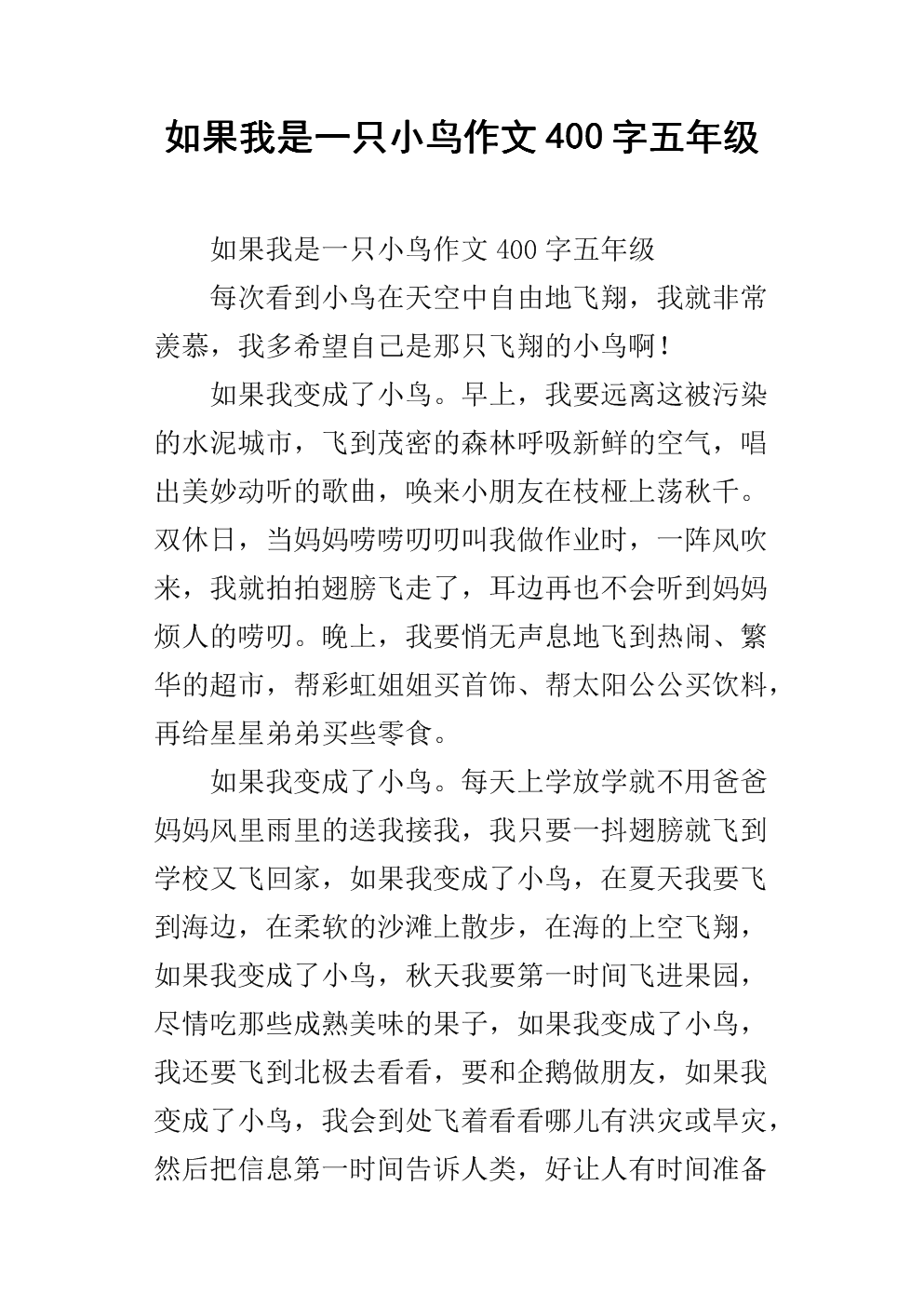 用书撰写400个单词