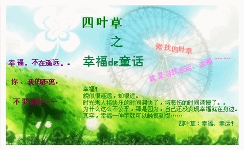 看完四叶草的女孩