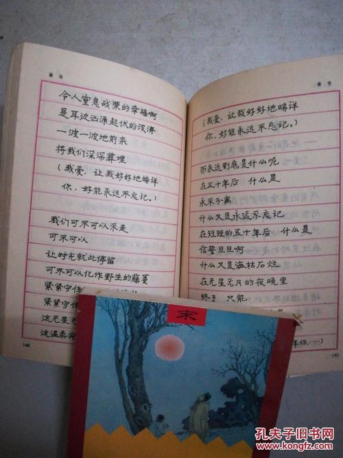 习慕容爱情诗的思考