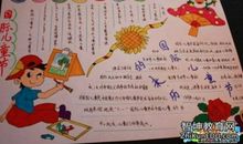 四年级作文快乐的六一