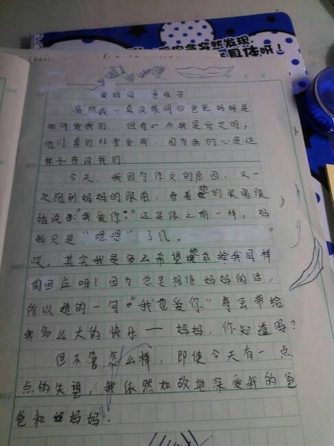 小学四年级下的阅读作文