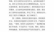 作文我后悔的一件事