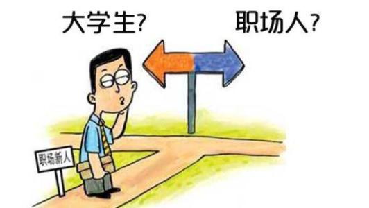 不要让工作场所的小事阻碍您的未来