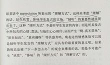 用心工作读后感