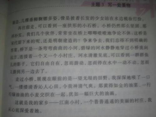 美丽的故乡组成