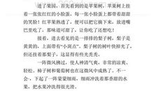 美丽的果园作文