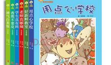 用点心学校读后感