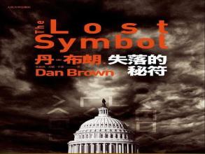 读《失落的秘密护身符》后的感想