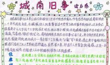 为了明天观后感