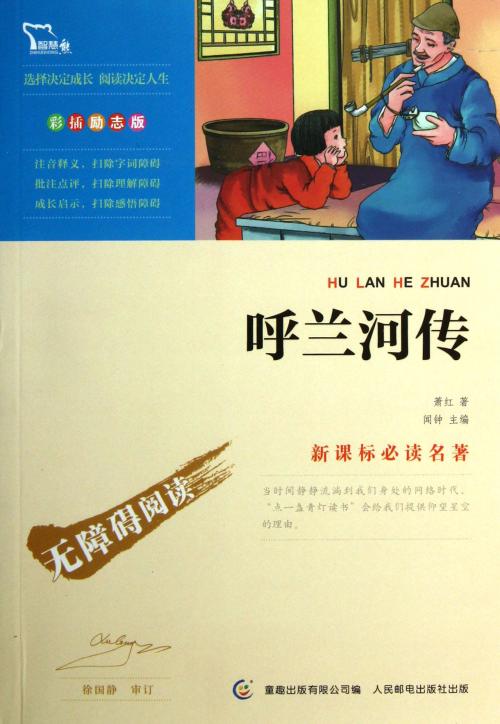 看了中外名著800