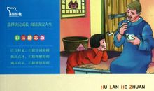 中外名著读后感800