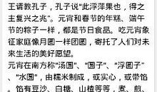 春节趣事作文800字