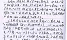 写人的作文750字