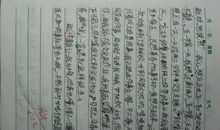 写一件后悔的事