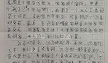 《儒林外史》读后感